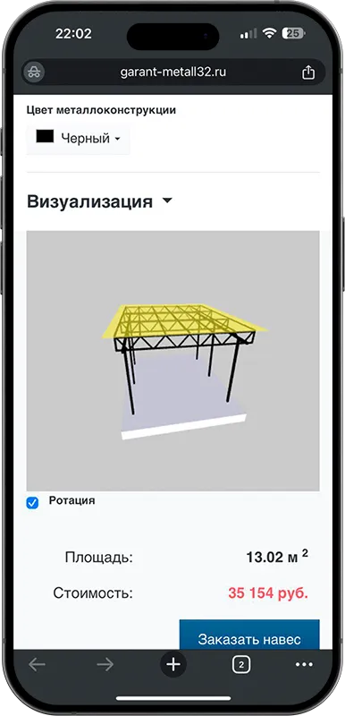 Калькулятор стоимости навеса с 3D визуализацией в Екатеринбурге